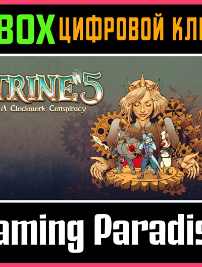 Купить Trine 5: A Clockwork Conspiracy Xbox One/X|S Ключ