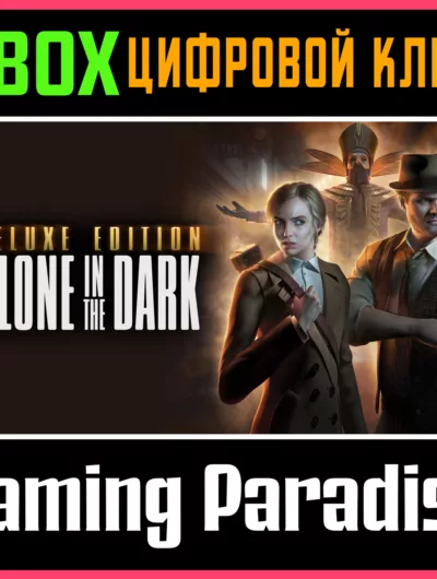 Купить Alone IN The Dark - Digital Deluxe Edition Ключ