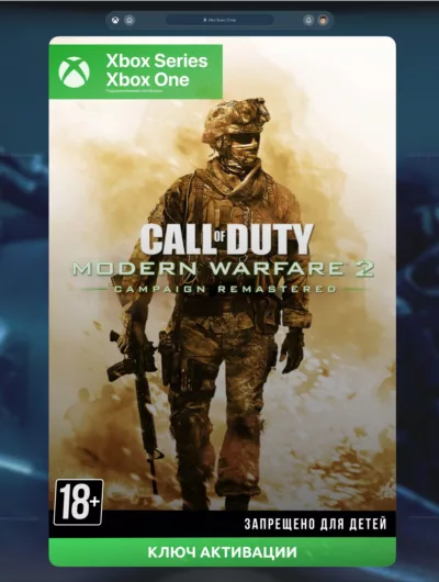 Купить RU | Ключ Call of Duty : Modern Warfare 2 Campaign Remastered (XBOX)