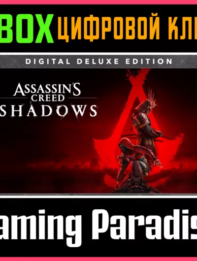 Купить Assassin'S Creed Shadows Digital Сразу Xbox X|S