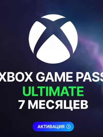 Купить Xbox Game Pass Ultimate 7 Месяцев Для Старых