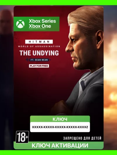 Купить Ключ | HITMAN World of Assassination (XBOX)