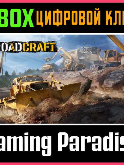 Купить Roadcraft Xbox Series S|X Ключ/Код