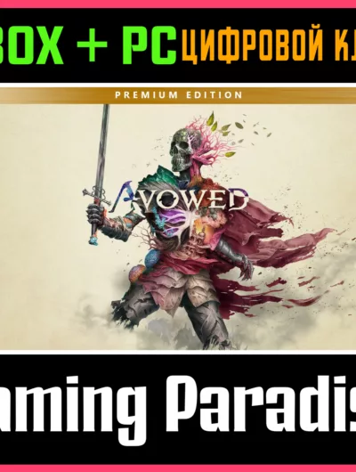 Купить Премиум-Издание Avowed Xbox Series S|X + PC (Win) Ключ/