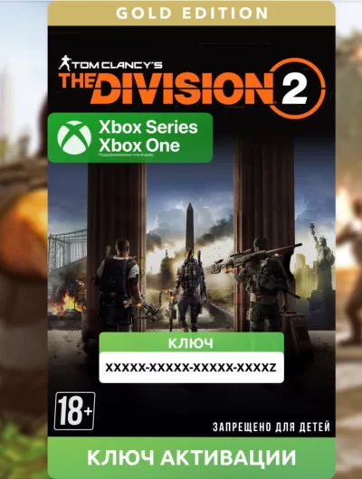 Купить Ключ | Tom Clancy s The Division 2 Gold Edition (XBOX)
