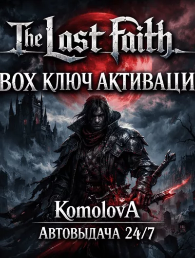 Купить The Last Faith Xbox One / Series X|S Ключ