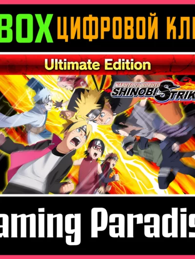 Купить Naruto To Boruto: Shinobi Striker Ultimate Edition Xbox