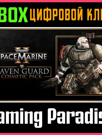 Купить Warhammer 40,000: Space Marine 2 - Raven Guard Cosmetic