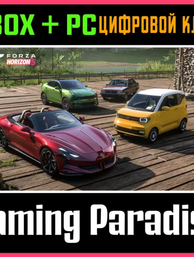 Купить Forza Horizon 5: Chinese Lucky Stars Car Pack Xbox + PC