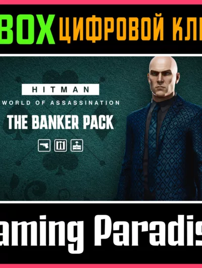 Купить Hitman 3 - The Banker Pack Xbox Ключ/Код