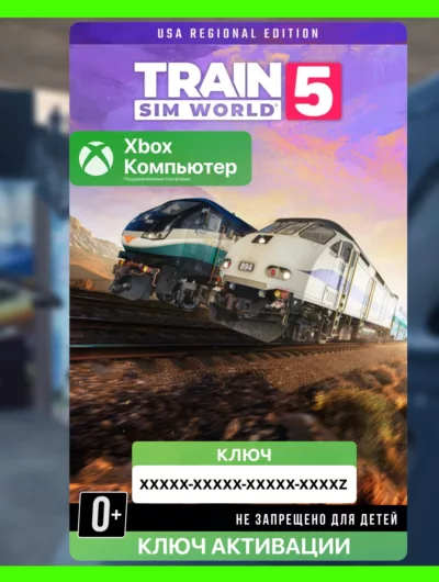 Купить Ключ Train Sim World 5: USA Regional Edition XBOX + PC