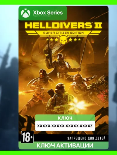 Купить Ключ | HELLDIVERS 2 Super Citizen Edition (XBOX)