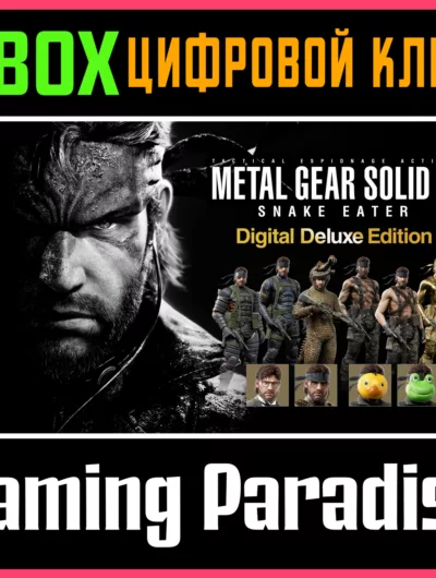 Купить Metal Gear Solid Δ: Snake Eater Digital Deluxe Xbox Код