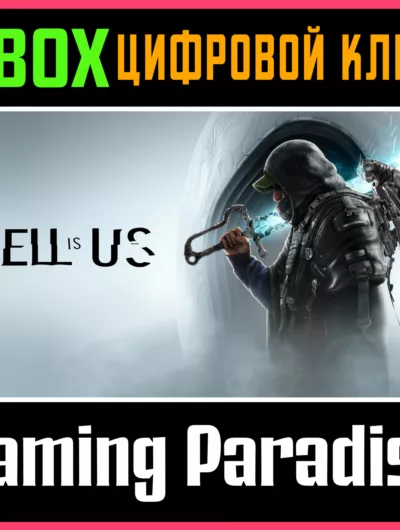 Купить Hell Is US Xbox Series S|X Ключ/Код