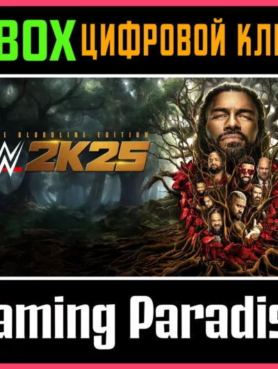 Купить WWE 2K25 The Bloodline Edition Xbox Ключ/Код