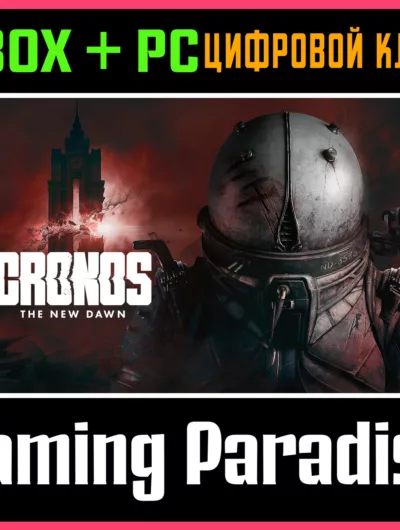 Купить Cronos: The New Dawn Xbox Series S|X + PC (Win) Ключ/Ко