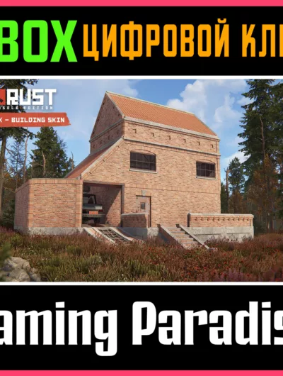 Купить Rust Console Edition X|S - Brick Building Skin Xbox Ser