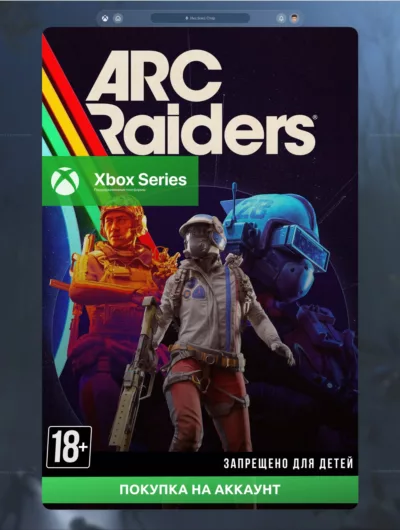 Купить ARC Raiders (XBOX)
