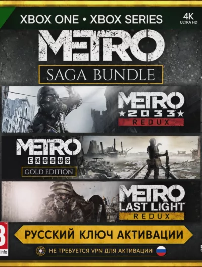 Купить RU | Ключ Metro Saga Bundle (XBOX) | Метро Сага