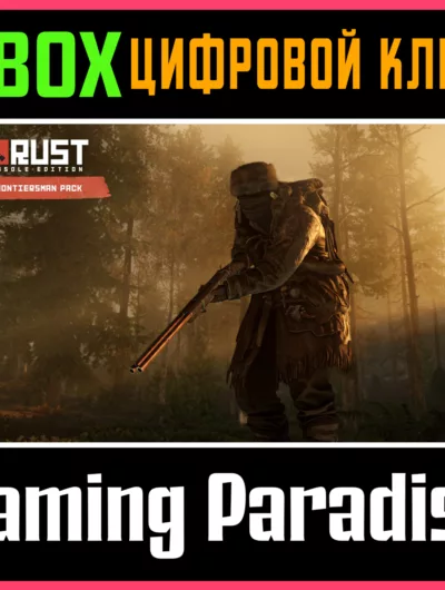 Купить Rust Console Edition X|S - Frontiersman Pack Xbox Serie