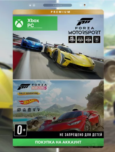 Купить Forza Motorsport, Horizon 5 Premium Edition Bundle XBOX
