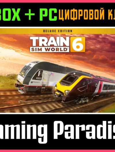 Купить Train Sim World 6: Deluxe Edition Xbox + PC (Win) Ключ