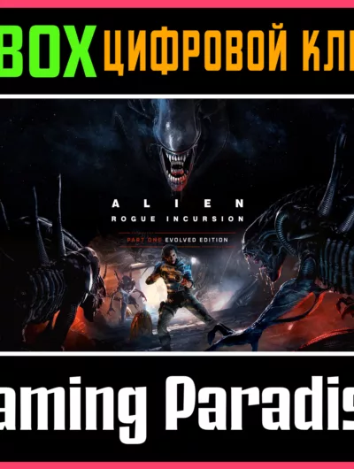 Купить Alien: Rogue Incursion Evolved Edition Xbox Series S|X
