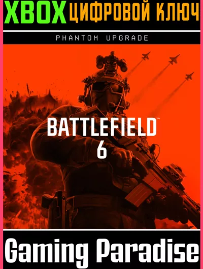 Купить Battlefield 6: Обновление Издания Фантом Xbox Series