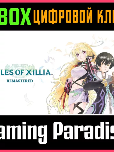 Купить Tales Of Xillia Remastered Xbox Series S|X Ключ/Код