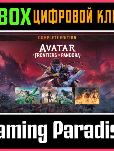 Купить Аватар: Рубежи Пандоры Complete Edition Xbox Series