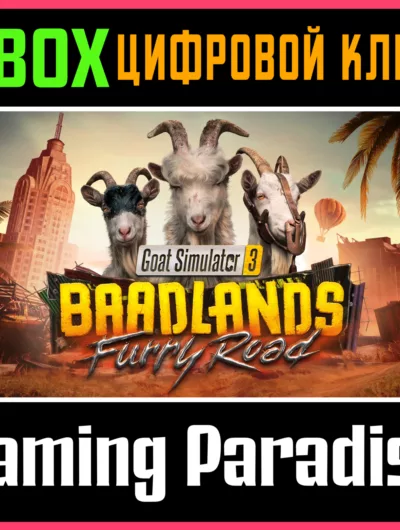 Купить Goat Simulator 3 Baadlands: Furry Road Xbox Series
