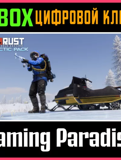 Купить Rust Console Edition X|S - Arctic Pack Xbox Series S|X