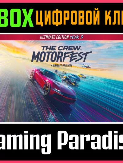 Купить The Crew Motorfest Ultimate Year 3 Edition Xbox Ключ/Ко