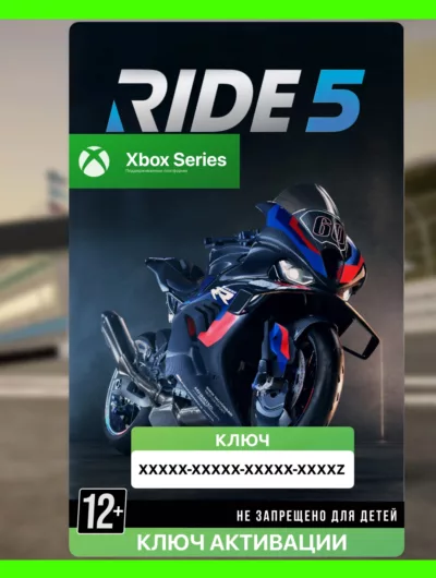 Купить Ключ | RIDE 5 (Xbox)