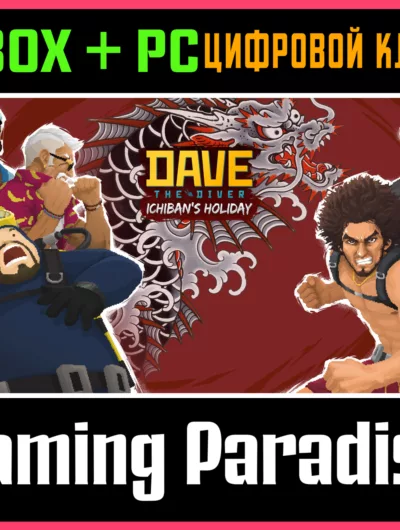 Купить Dave The Diver - Ichiban'S Holiday Content Pack Xbox +