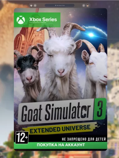 Купить Goat Simulator 3 Extended Universe Edition (Xbox)