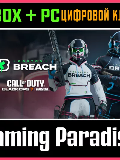 Купить Call Of Duty League - Набор Команды Boston Breach 2026