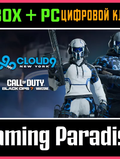 Купить Call Of Duty League - Набор Команды Cloud9 New York 20