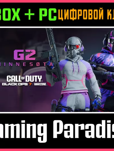 Купить Call Of Duty League - Набор Команды G2 Minnesota 2026