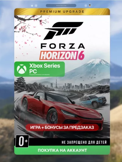 Купить Forza Horizon 6 Premium Upgrade Bundle (Xbox)