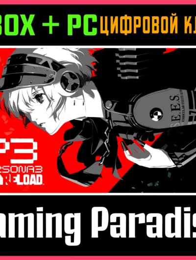 Купить Persona 3 Reload: Комплект Дополнений Xbox + PC (Win) К