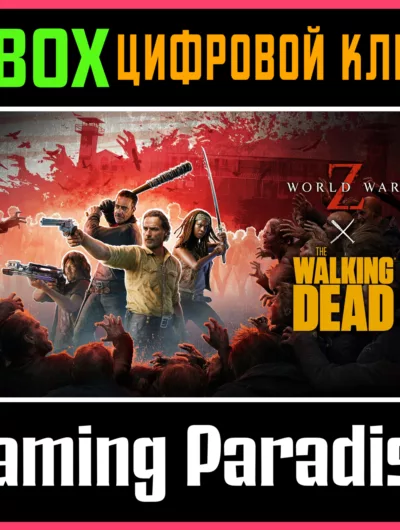 Купить World War Z X The Walking Dead Xbox Ключ/Код