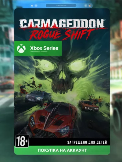 Купить Carmageddon: Rogue Shift (Xbox)