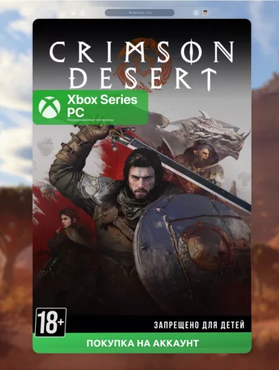Купить Crimson Desert (Xbox + PC)