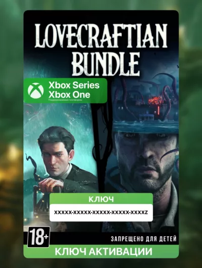 Купить Ключ | Lovecraftian Bundle (Xbox)