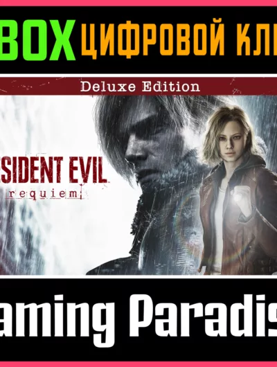Купить Resident Evil Requiem Deluxe Edition Xbox Series S|X Ключ Сразу