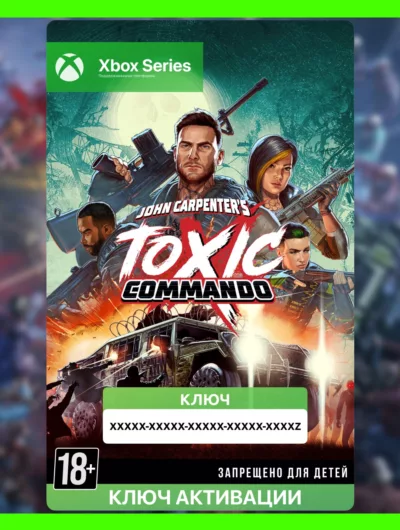 Купить Ключ | John Carpenter's Toxic Commando (Xbox)