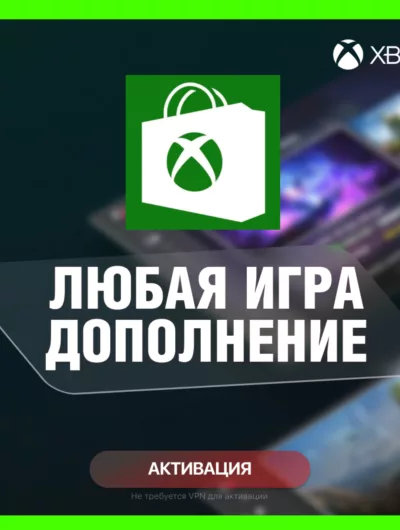 Купить Покупка Игр Xbox (Сша) 1 Usd От 90