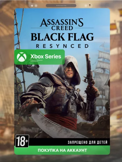 Купить Assassin's Creed Black Flag Resynced (Xbox)