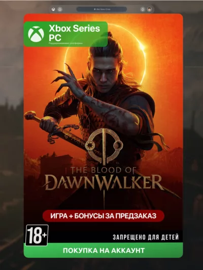 Купить The Blood of Dawnwalker (Xbox)